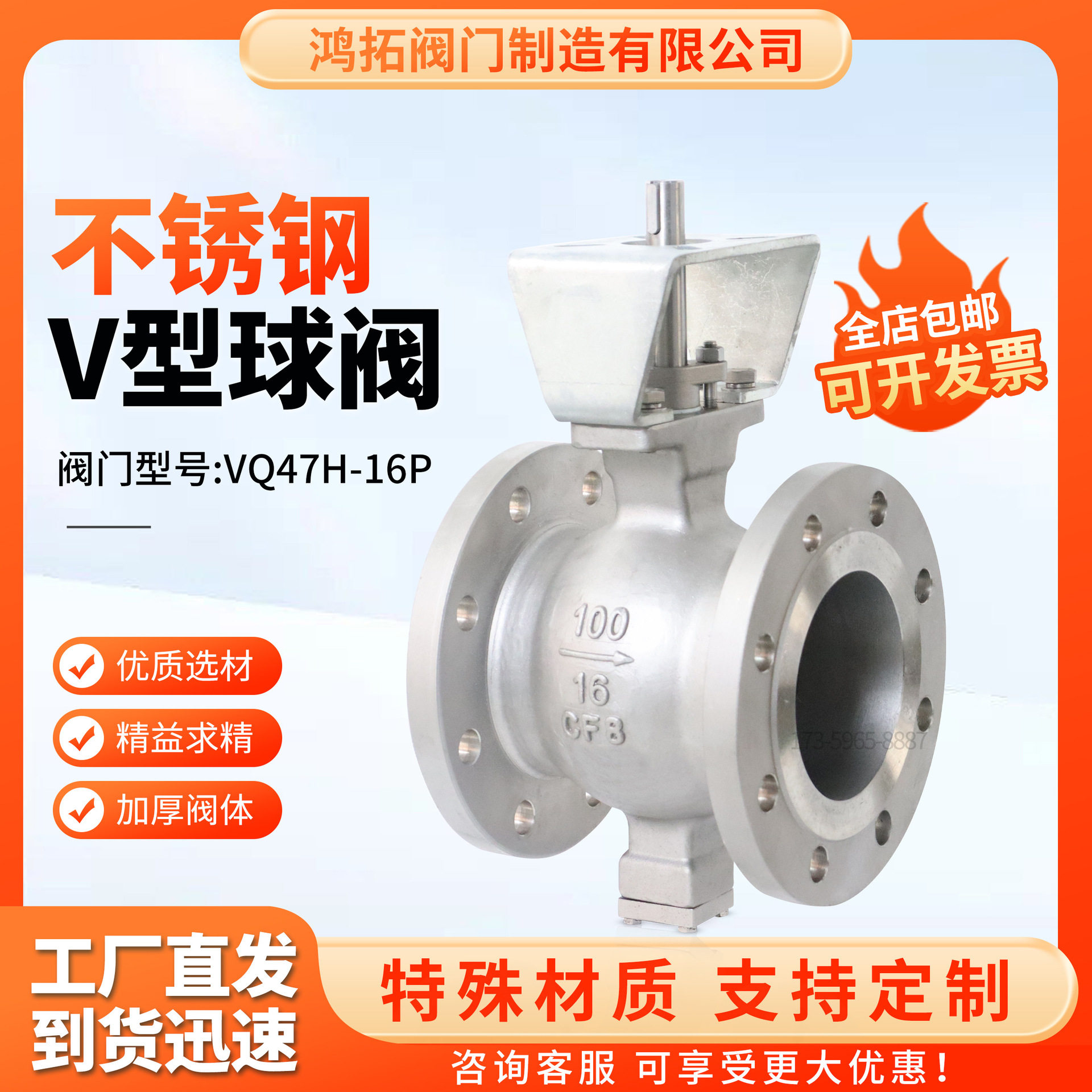 304/316/316L不绣钢V型法兰球阀 VQ47H-16P手动硬密封工业球阀门