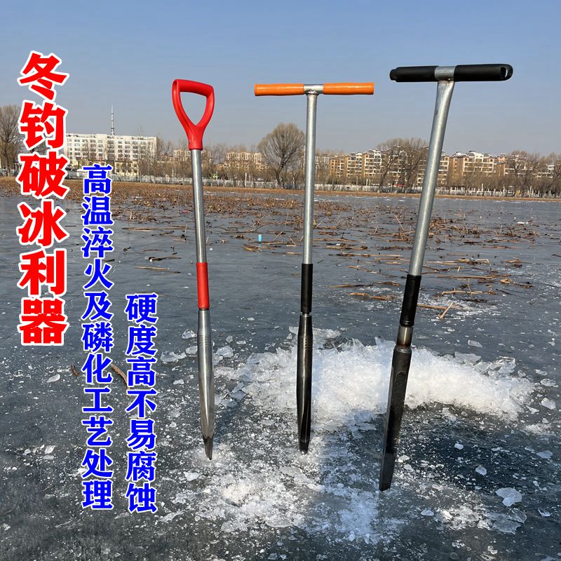 三棱锰钢可拆卸冰镩子新款冬钓大号凿穿冰器钓鱼四棱冰钏子破冰锥