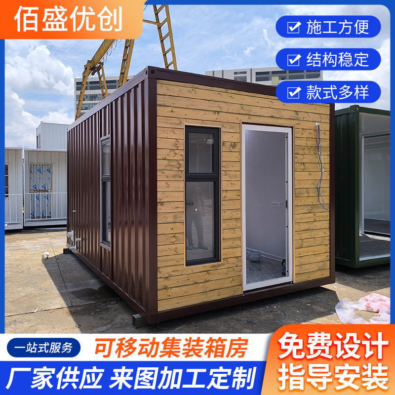 集装箱活动房带装修临时住人集成房屋玻璃幕墙移动可移动活动板房