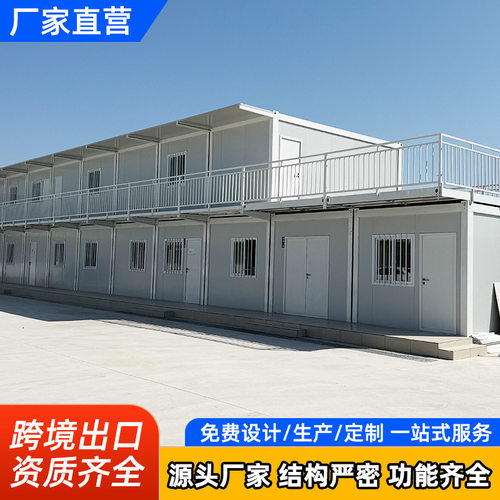 集装箱屋集成房屋集装箱住人箱房集装箱板房集装箱房集装箱移动房