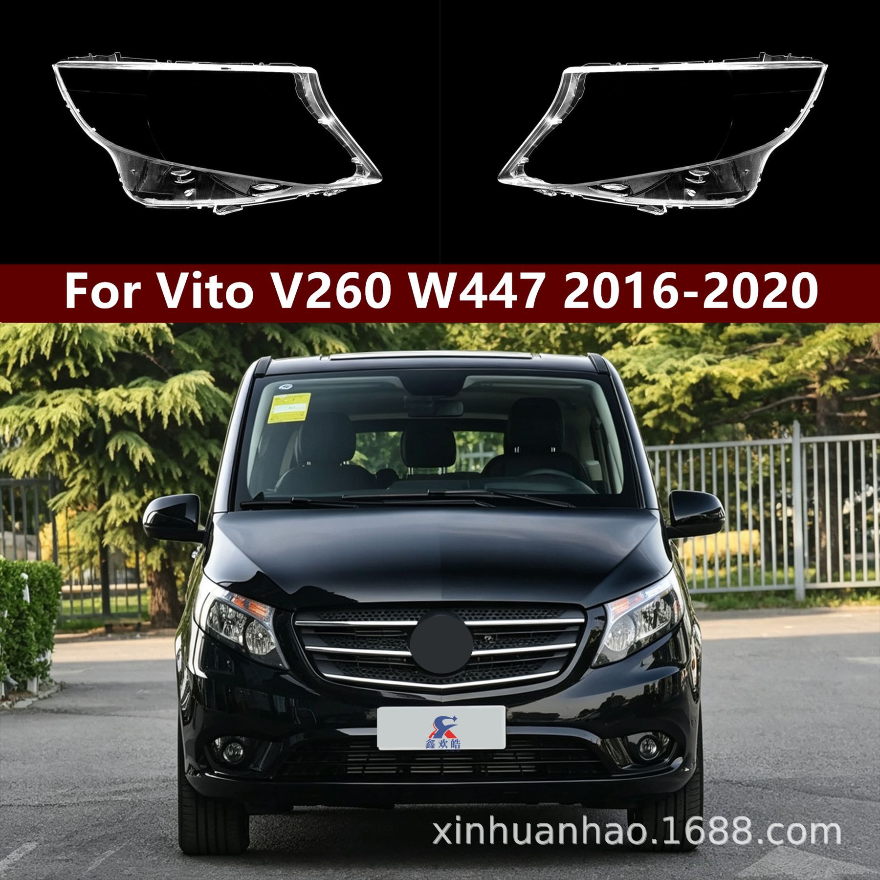 适用于16-20款奔驰威霆前大灯罩 奔驰V260大灯灯罩 V级灯壳灯面罩