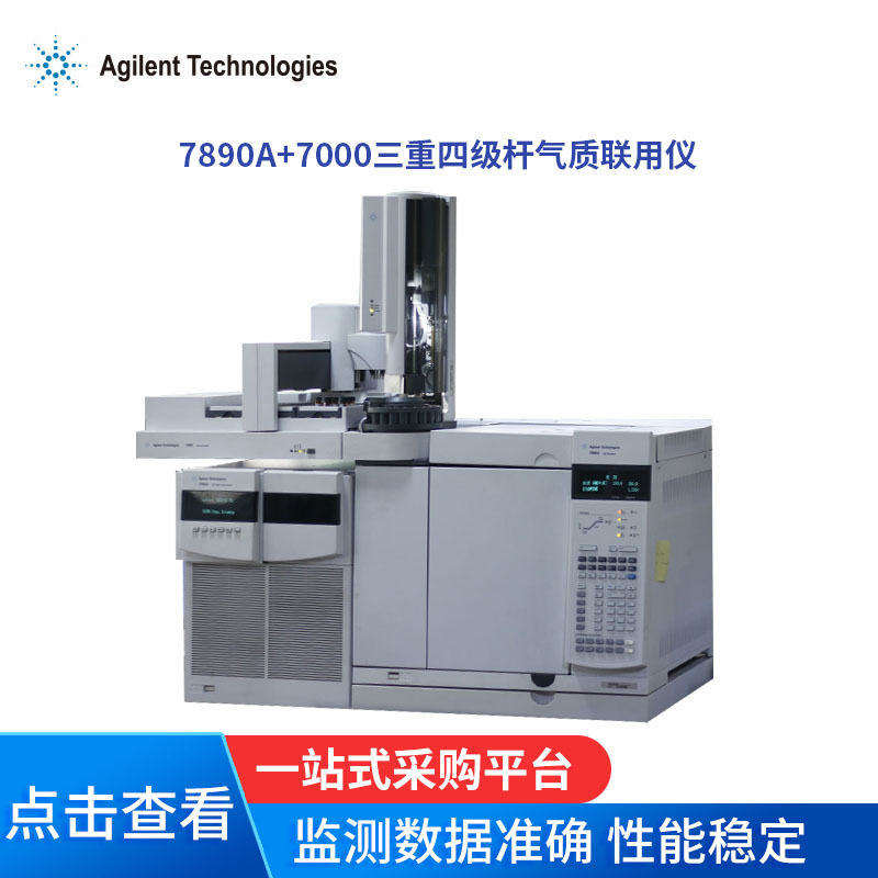 Agilent7890A主机+112+5975C气相色谱质谱6890-5973气质联用仪