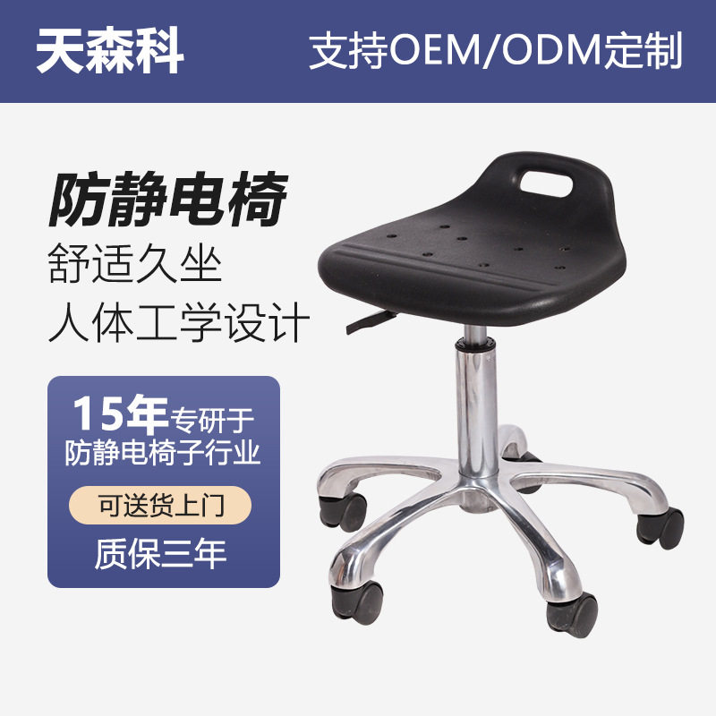 防静电升降椅网布透气耐油耐磨静音pu滚轮无尘室检测作业办公椅