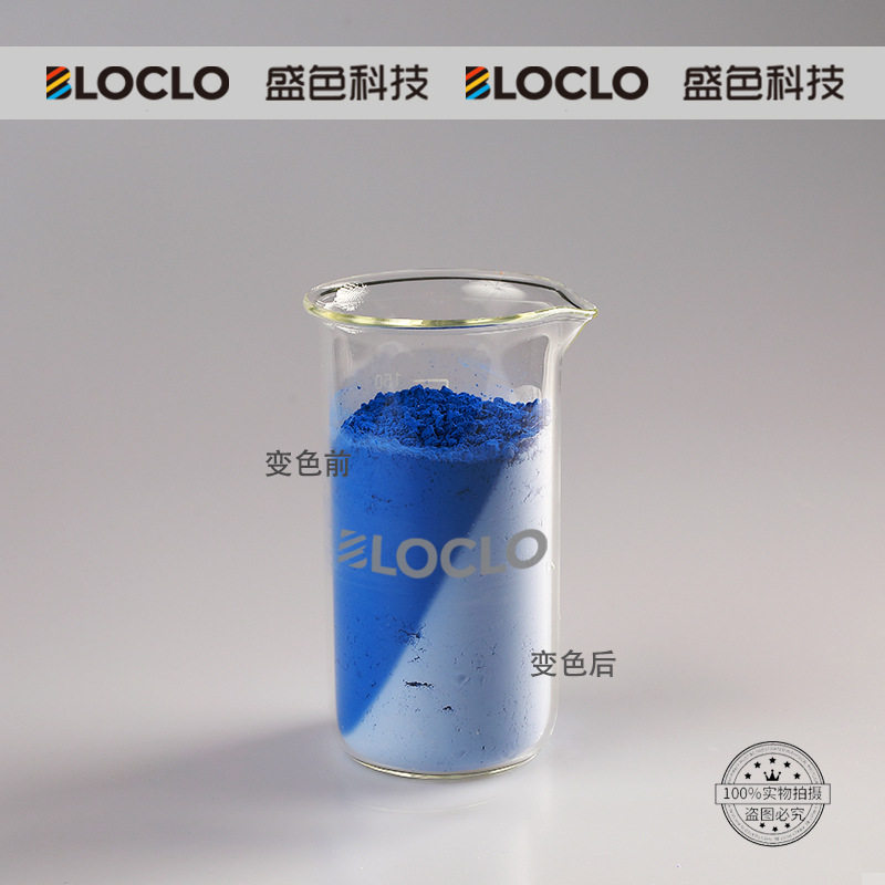 宝蓝高温变色油墨 变色杯用 标签用 感温变色材料涂料
