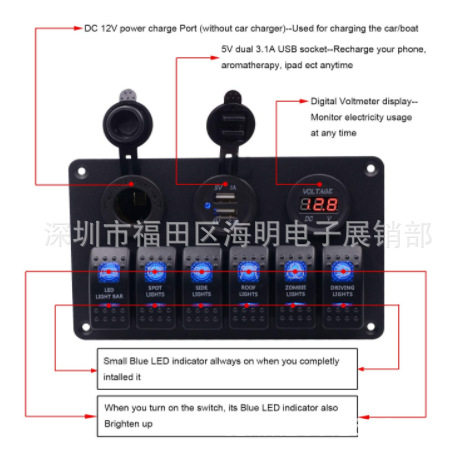 房车开关面板改装配件游艇船舶翘班开关USB电压表组合12V24V