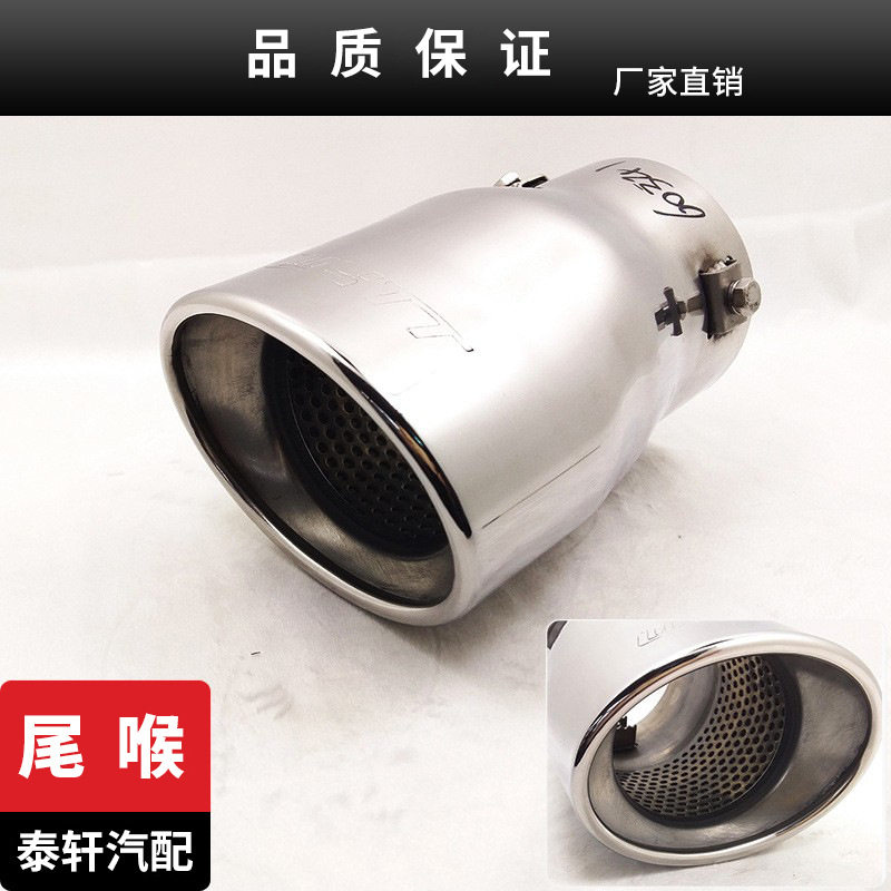 适用于大切诺基304不锈钢改装消声器 改装尾喉 大切诺基排气管