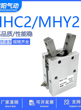 手指气缸支点开闭型MHC2-6D/MHCA2-6D/MHCJ2-10D/16 20 25 32D/S