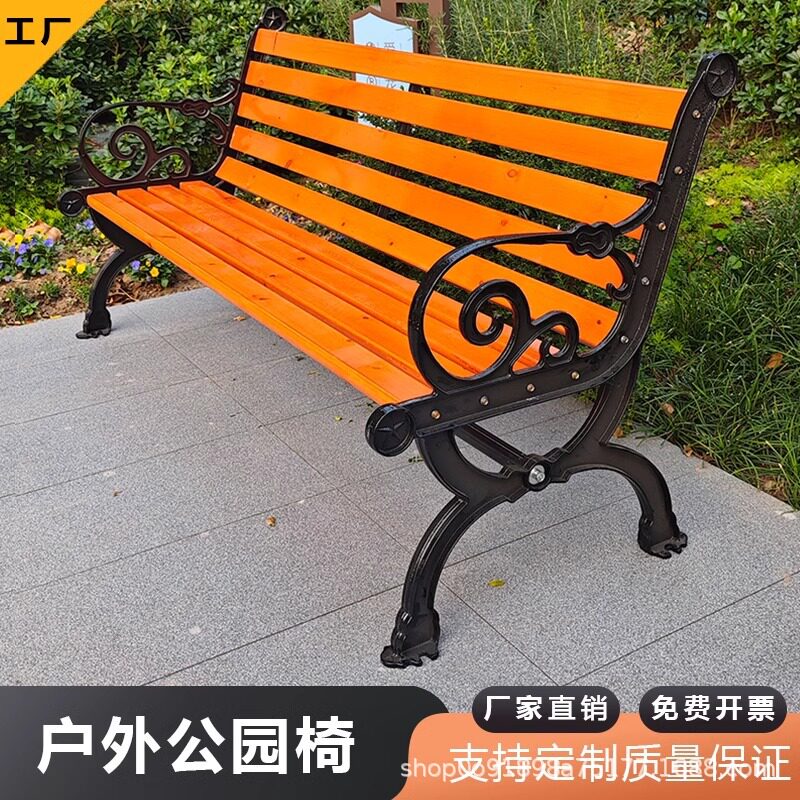 户外防腐实木合金靠背长椅