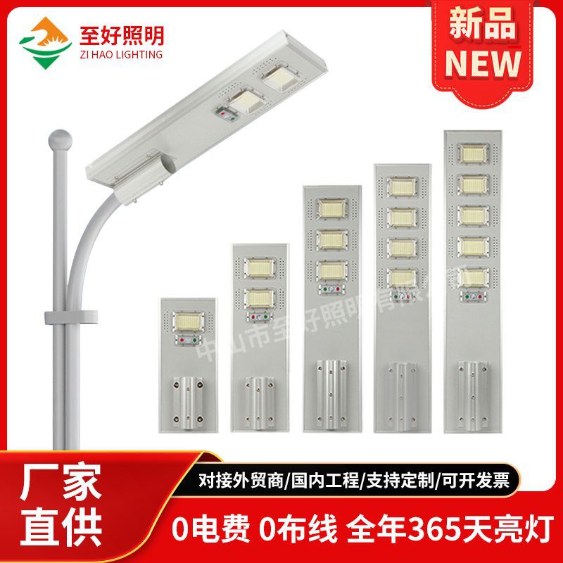 跨境一体化太阳能照明路灯人体感应太阳能灯新农村工程亮化道路灯