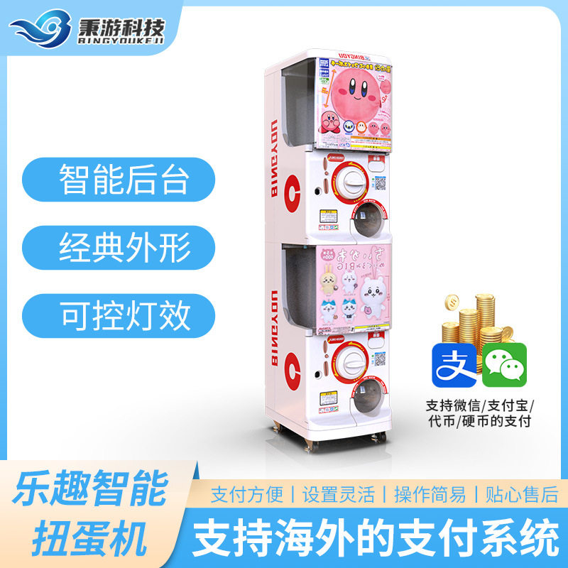 大型商用扭蛋机投币扫码自动售货礼品机电玩城双层扭蛋厂家批发
