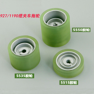 927 埋夹车配件 1190埋夹车拖轮胶轮后布轮牵引机轮子