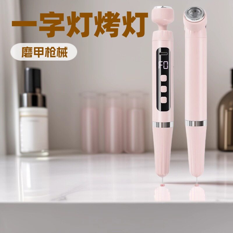 美甲灯二合一打磨笔美甲仪一字灯烤灯电动磨甲器光疗灯打磨机指甲