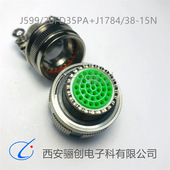 J599 GJB599圆形航插件J599 20WH34PN 26WH34SN