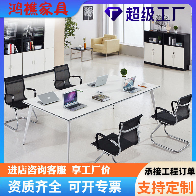 会议桌长桌大型会议室开会培训桌子员工洽谈办公桌椅组合长方形