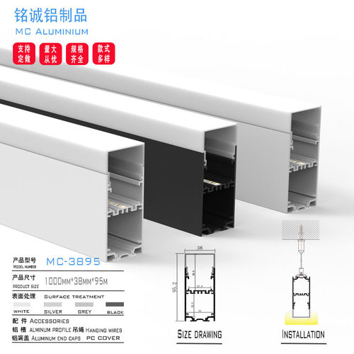 厂家热卖38X95三面发光线性灯铝型材套件办公室ed线条灯条铝槽壳