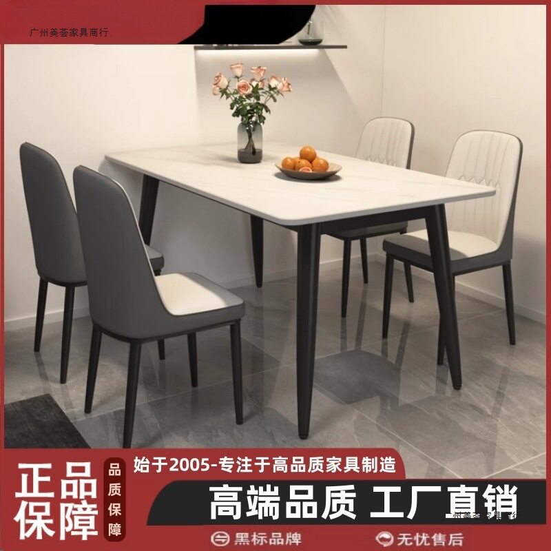 岩板餐桌椅组合家用小户型哑光加厚饭桌现代简约轻奢亮面亮光桌子