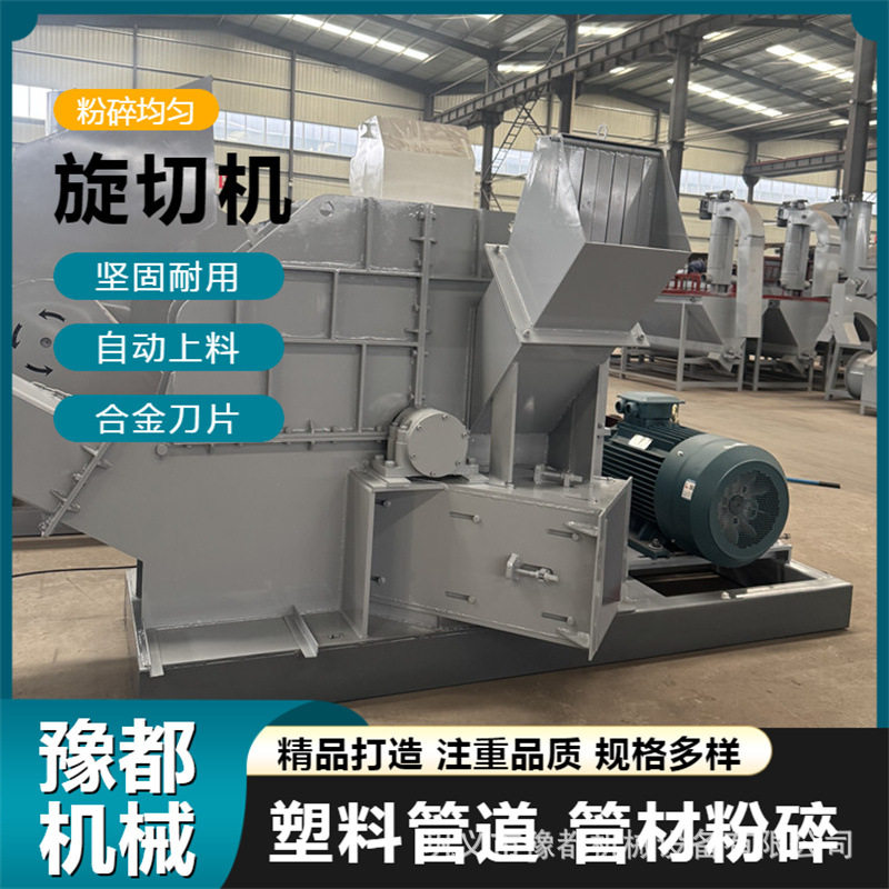 PP硬质胶管下水管打片机塑料管道旋切机厂家电力管道波纹管削片机