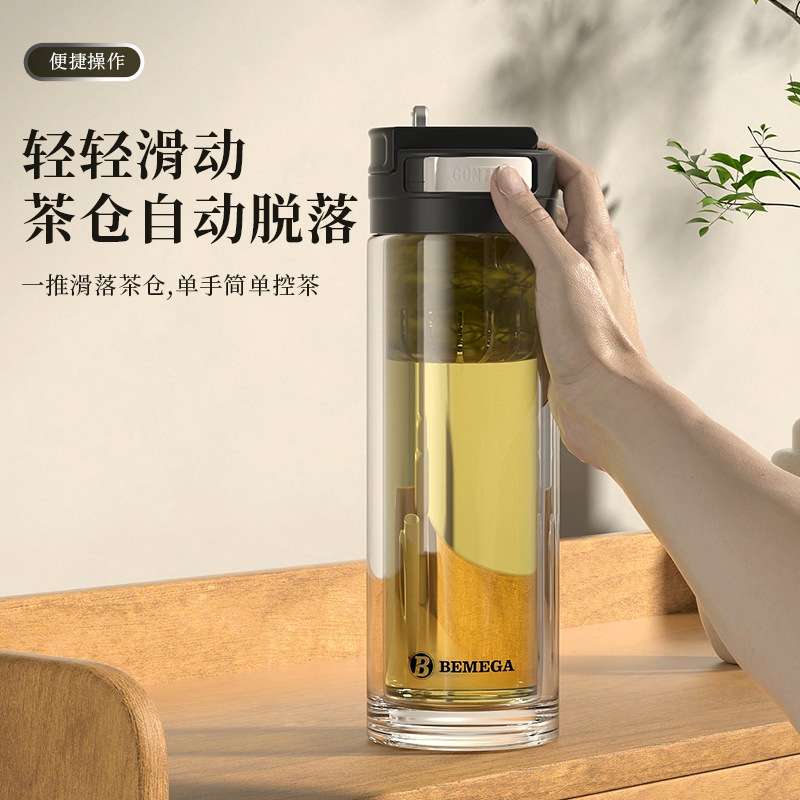 Bemega磁弹泡茶杯茶水分离玻璃杯男士女新款双层耐高温磁吸水杯子