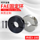 固定环FAE22