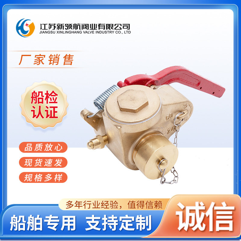 船用青铜自闭式闸阀头日标F3019测深自闭阀燃油测量管自闭器排气