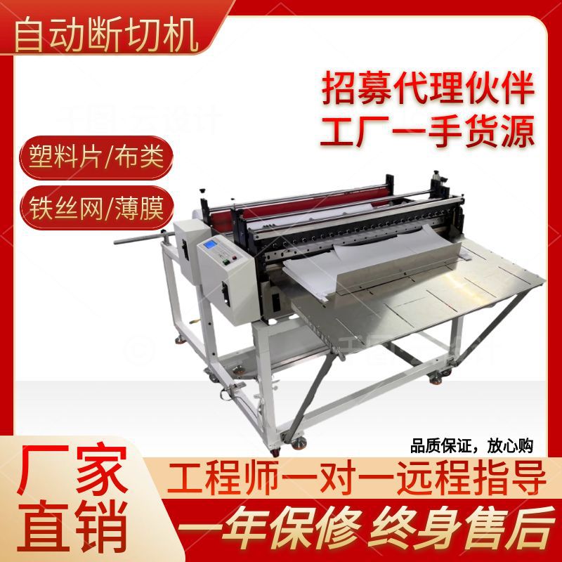 青稞纸裁切机瓦楞纸电脑全自动切纸机壁纸墙纸切断机