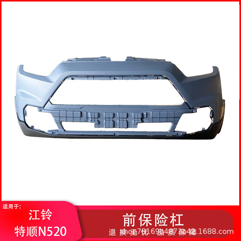 江铃特顺前保险杠 前包围前脸 塑料前杠前保CNHC15-17754-ACW
