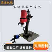 18电动混凝土钻孔取芯机 陶瓷玻璃岩石取样