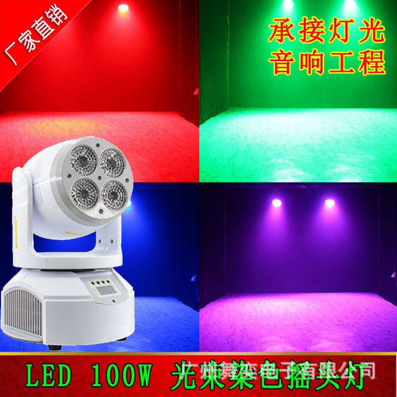 100W ktv闪光灯家用声控蹦迪灯酒吧150W七彩旋转光束灯舞厅氛围灯