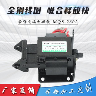 厂家直销电磁铁吊机电磁铁牵引交流电磁铁MQ8 2602牵引交流电磁铁