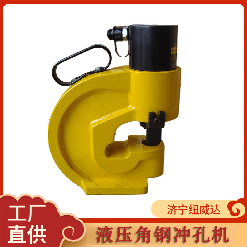 CH-60/70分体式液压冲孔工具铁板钢板打孔机电动角钢冲孔机
