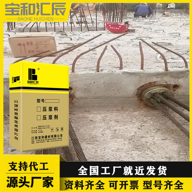 宜春孔道压浆料厂家直销公路铁路工程桥梁管道预应力压浆剂注浆料