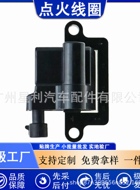 厂价现货直供点火线圈E226 C561 C1208 5C1083  UF271 12558693