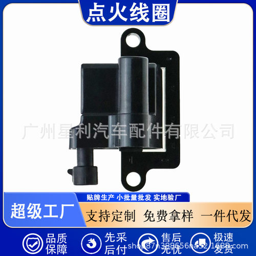 厂价现货直供点火线圈E226 C561 C1208 5C1083  UF271 12558693