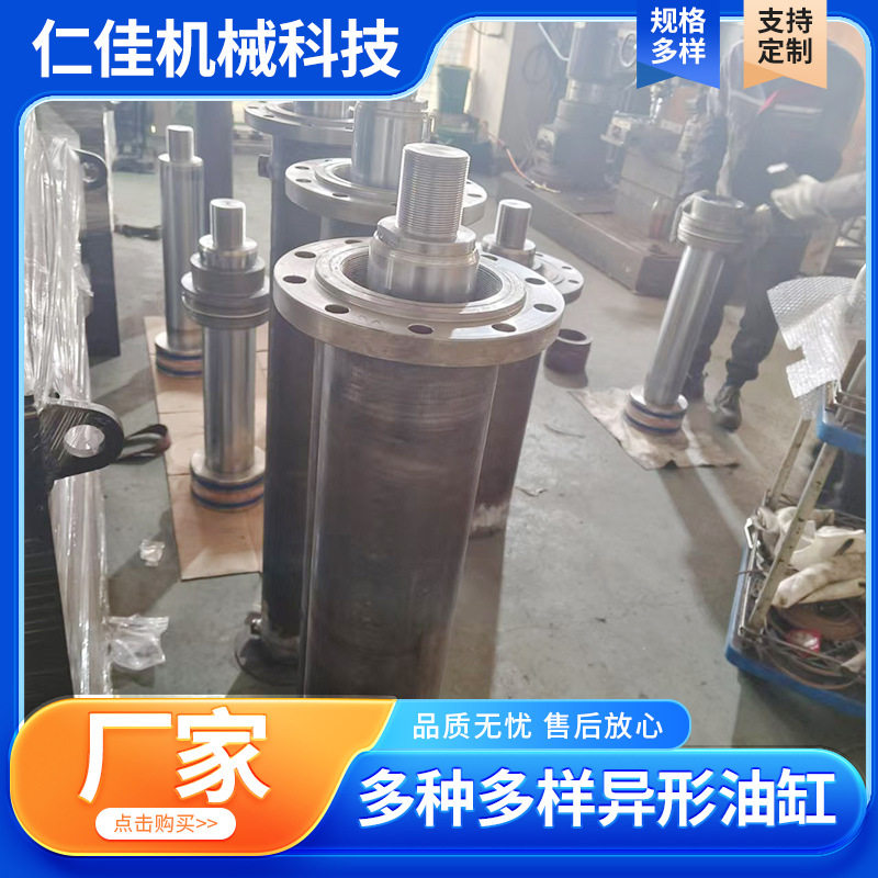 压力打包机异形油缸伸缩油顶升降机实心双向前法兰液压缸厂家