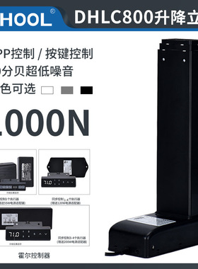 电动升降柱升降器 1000N 超静音微电机负载自锁力100KG电动升降机
