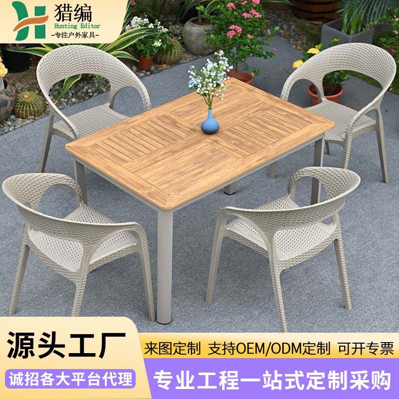 户外桌椅组合庭院防腐塑木室外休闲餐桌椅套装花园露天阳台茶桌椅