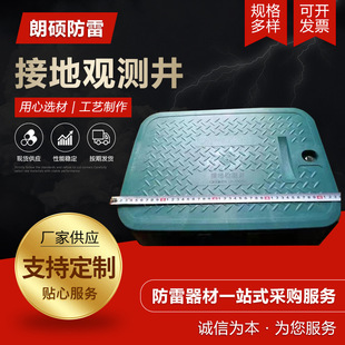 厂家接地观测井 接地防雷接地网观测井出口观测井防雷接地观测井