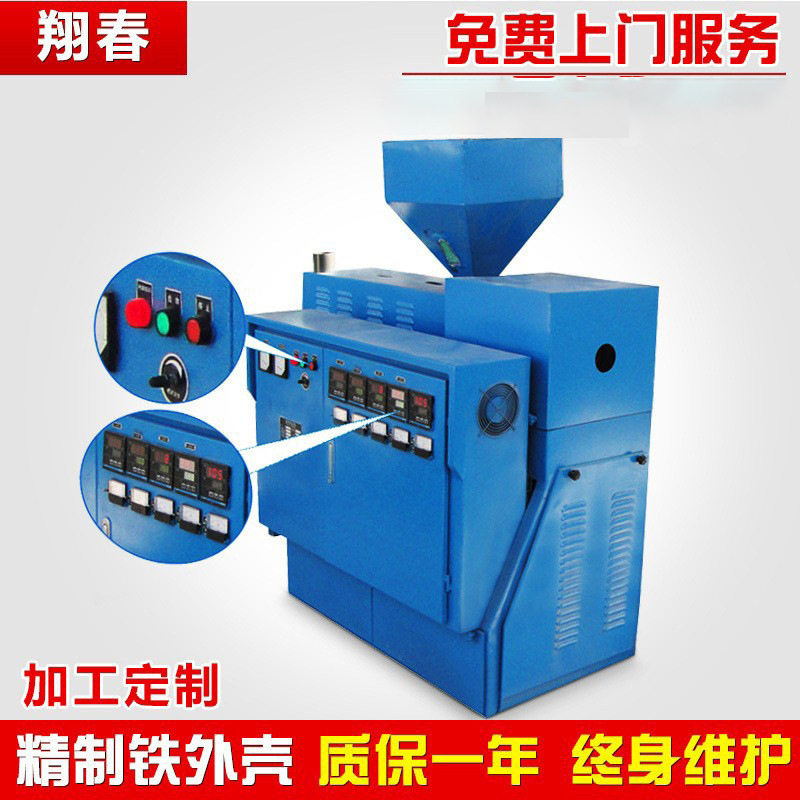 小型单螺挤出机pvc管材挤塑机加工小型挤塑挤出机pe型材挤出机