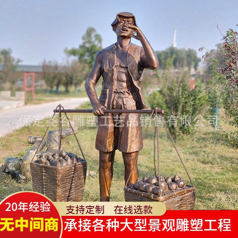 铸铜挑扁担人物雕塑纯铜卖货郎场景雕像户外公园步行街吆喝货商像