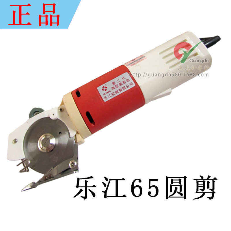 电动圆刀裁剪机 服装电剪刀 乐江YJ-65皮革布料纸张手持式裁布机