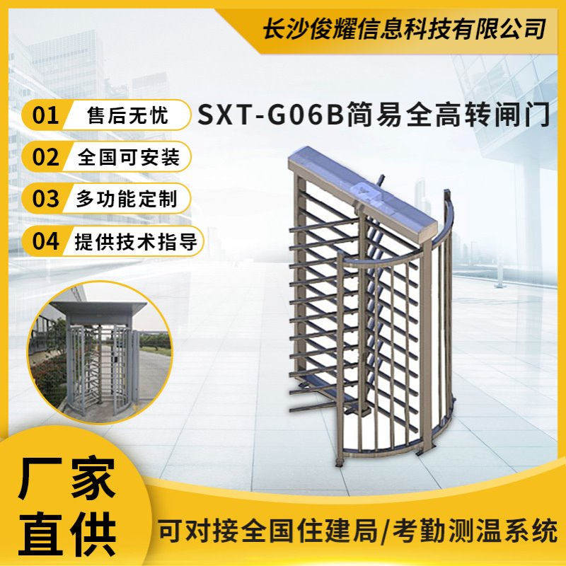监狱无人值守出入口全高旋转门 思翔通全高滚闸门闸机长沙厂家