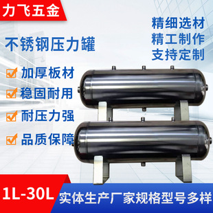 精工制造304不锈钢小型压力容器储气罐坚固耐用5L10L20L容器罐