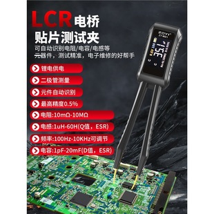 众仪LCR智能数字镊子电桥ZT 器件仪贴片电阻电感电容 MD1元