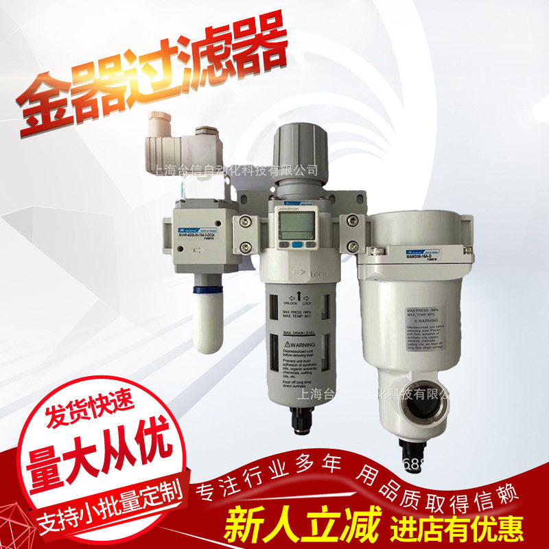 金器过滤器组合自动排水、压力开关、电动或手动截止阀都集成