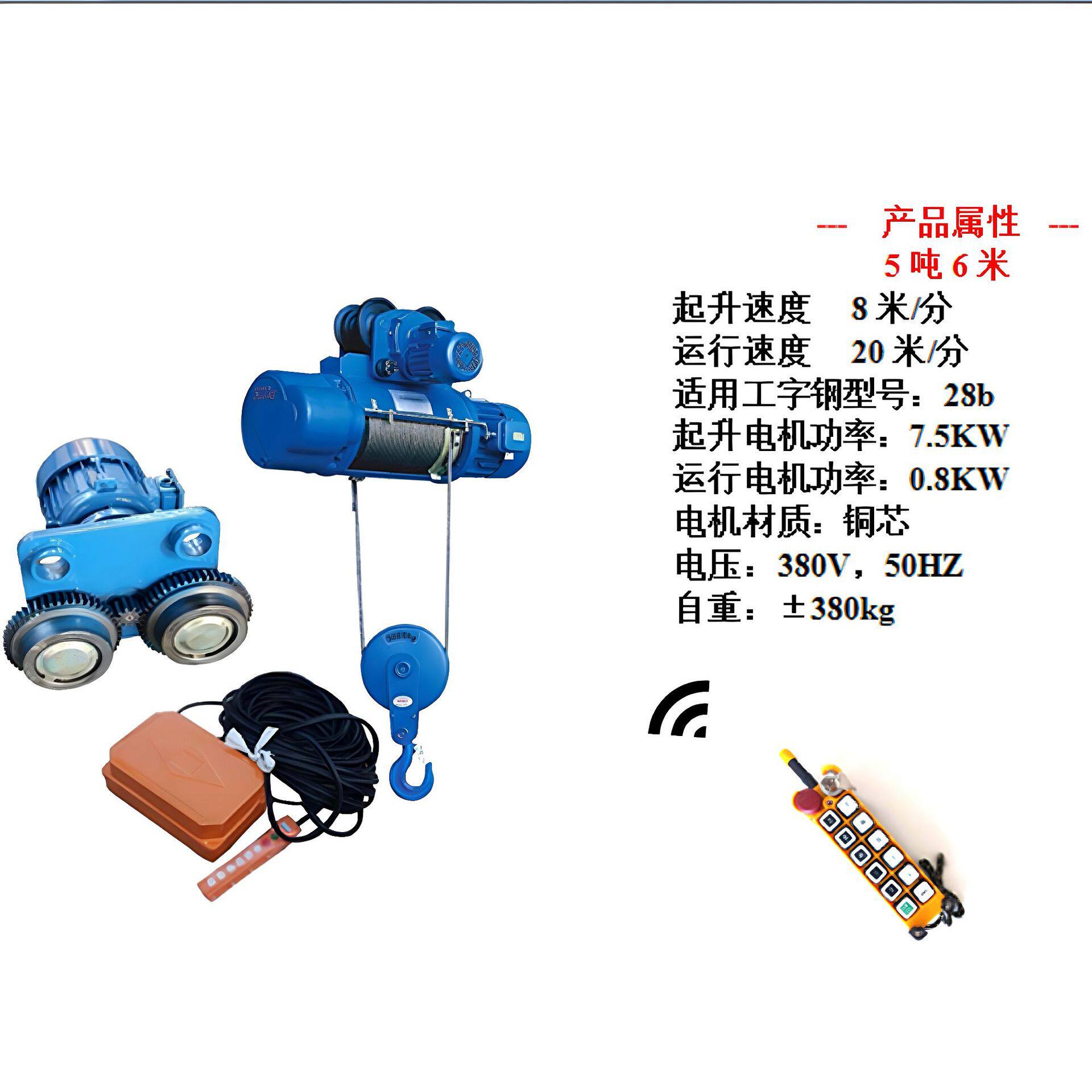 CD型钢丝绳电动葫芦380V1吨2吨3吨5吨6米9米行车工业起重机