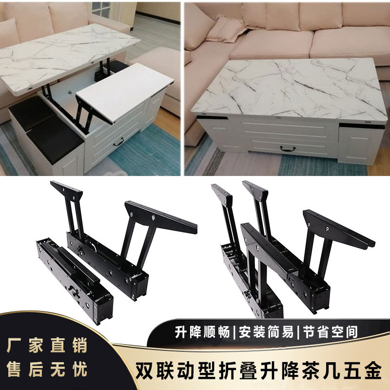 双联动多功能升降茶几餐桌两用小户型折叠变形桌缓冲支架五金