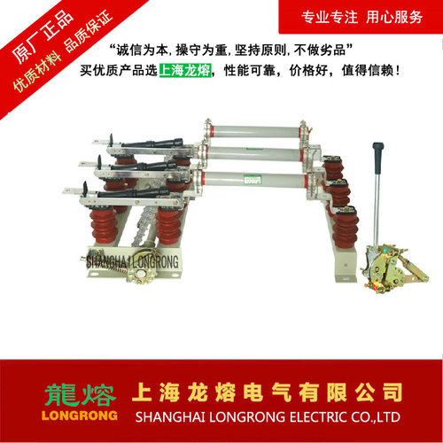 FN5-10RD,FN5-10D 高压负荷开关连体式，分体式，上海龙熔电气