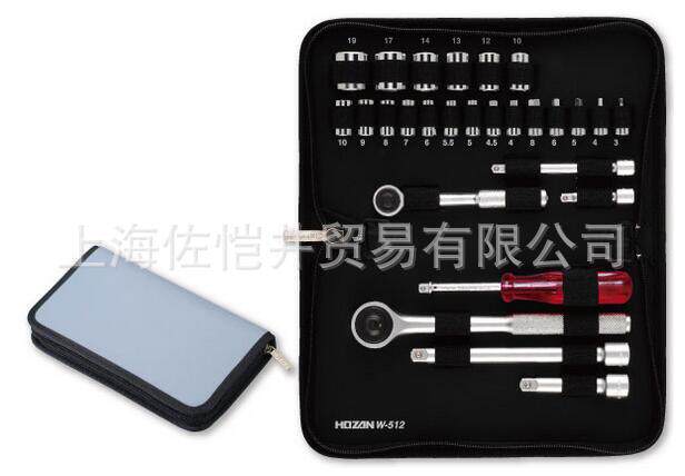佐恺井销售原装HOZAN/宝山W-512套筒扳手组内含六角批头套筒