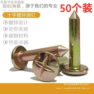 沉降观测钉不锈钢十字测钉监测点标志点控制点钉测绘钉测量测钉