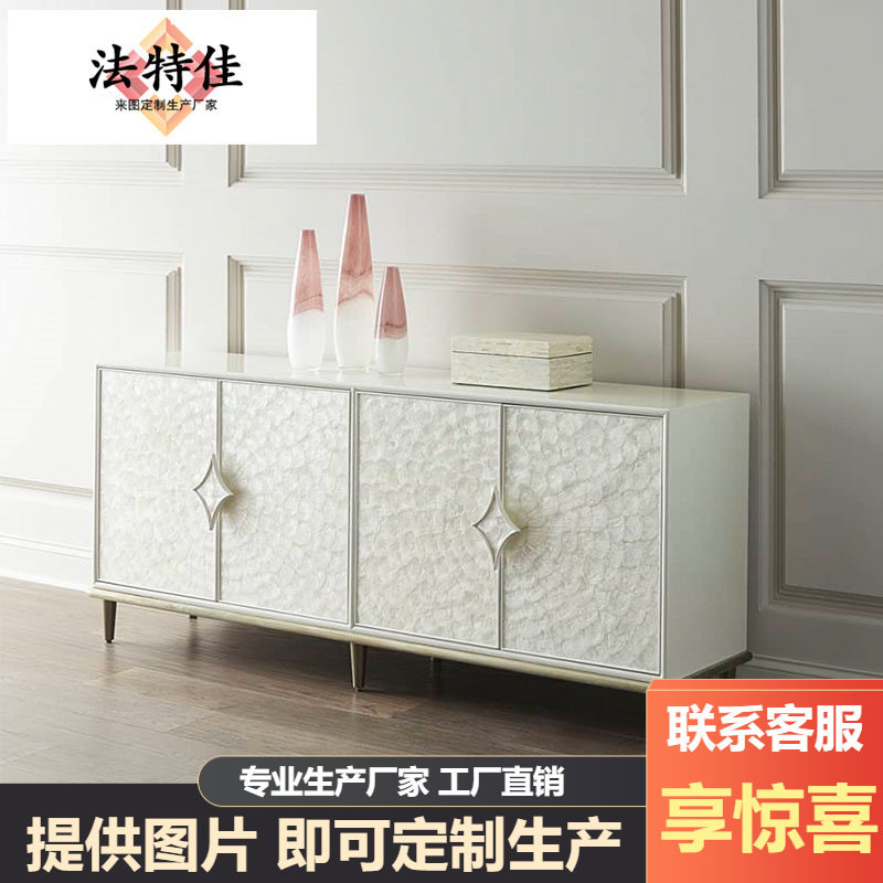 现代美式简约进口实木四门深海珍珠贝壳餐边柜客厅电视柜高端